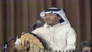 محمد عبده - عيد الفرح - حفلة الدوحة 1985