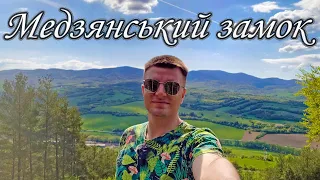 МЕДЗЯНСЬКИЙ ЗАМОК 🇸🇰 | Найстаріший і найменший замок у Шаріші