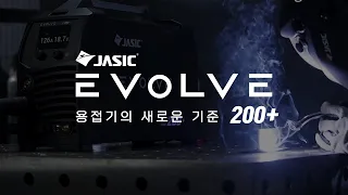 EVOLVE 시리즈 200+ : 용접기의 새로운 기준 JASIC (제이식)