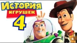 История игрушек 4 — Русский тизер трейлер (2019)