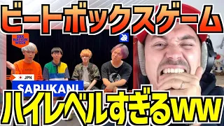 ALEMリアクション：🇯🇵 SARUKANI | Beatbox Game | SBX NATION WEEK: JAPAN 🇯🇵【日本語字幕】【海外の反応 ビートボックス】