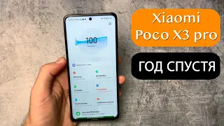 Xiaomi Poco X3 pro в 2022 году