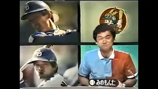 プロ野球ニュース 毎回得点試合