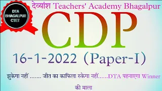 CTET CDP PREVIOUS YEARS 16 January 2022 Paper - I