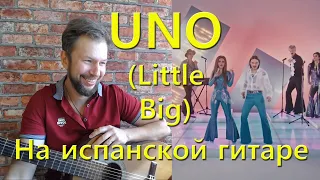 UNO (LITTLE BIG) - SPANISH GUITAR COVER