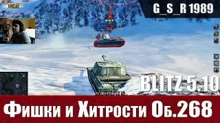 WoT Blitz - Фишки и Хитрости. Объект 268  Первая ПТ САУ - World of Tanks Blitz (WoTB)