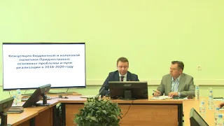 16.05.2018 «Концепция бюджетной и налоговой политики. Закон об инвестициях.»