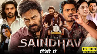 Saindhav Full Movie Hindi Dubbed | Venkatesh, Nawazuddin, Arya, Shraddha Srinath | HD Facts & Review