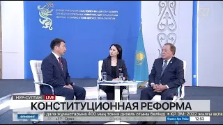 Конституционная реформа