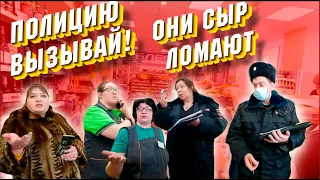 Полицию вызывай! Они сыр ломают./ Кипиш в магазине./ Сыр как сахар - ДЕФИЦИТ!