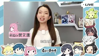 【搬运】【动画番剧】最后的召唤师_配音演员献声祝福