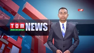 TOM TV 8:00 PM MANIPURI NEWS, 21ST JULY 2021