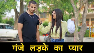 गंजे लड़के का प्यार | Mere HumSafar | Gagan Summy