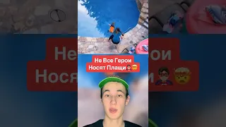 Не Все Герои Носят Плащи!🤯 #shorts #школа #поезд #герои