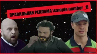 Правильная реклама | RYTP