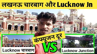 Lucknow Charbagh Station vs Lucknow Junction Full Video Explain #charbagh #lucknow #saguvlog #up