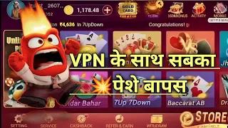 Teenpatti live VPN ke sath || Teen Patti live chal gaya || teen Patti live problem solve