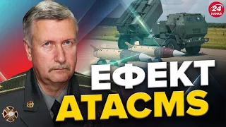 Як ATACMS змінять ХІД ВІЙНИ проти Росії? / Окупанти ПЕРЕБУДОВУЮТЬСЯ після ударів по АЕРОДРОМАХ?