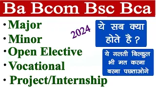 Major, Minor, Open Elective, Vocational Subject, Project Internship क्या है // Ba Bcom Bsc Fees 2024