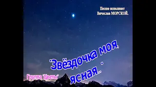 1    Звёздочка моя ясная