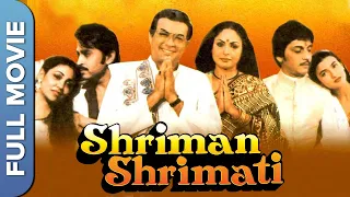 Shriman Shrimati (श्रीमान श्रीमती) | Superhit Hindi Movie | Sanjeev Kumar,Rakhee,Amol Paleka,Rakesh