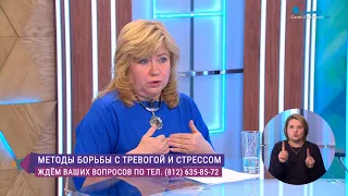 Как справиться с тревогой и стрессом. Консультация психолога