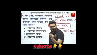 today current affairs most important questions #kumargauravsir #uttkarshclassesjodhpur