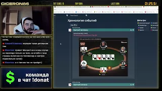 GGPoker с CICERON86 NL2 Марафон д.3 29-04-2021