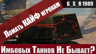 WoT Blitz - Почему НЕРФЯТ танки.Кто виноват что есть ИМБЫ - World of Tanks Blitz (WoTB)