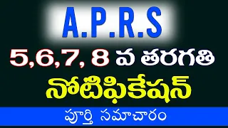 APRS 5th, 6th 7th and 8th Class Admission Notification in Telugu 2024