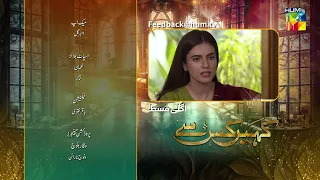 Kahain Kis Se - Ep 50 Teaser - 1st January 2024 [ Washma Fatima  & Subhan Awan ] - HUM TV