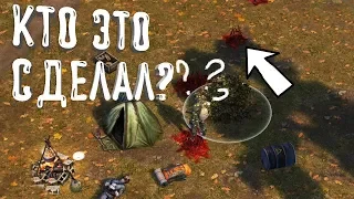 КТО ЭТО СДЕЛАЛ?! ТИХАЯ РОЩА! ➤ Dawn of Zombies Survival