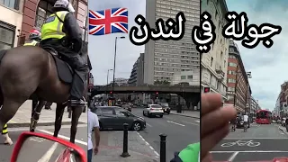 سنابات الرحال بو يمعه(37) | رحلة 2019 | جولة في لندن🇬🇧