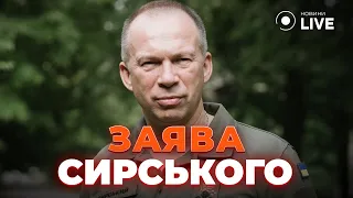 ⚡⚡️Останні новини 17 травня: Заява Сирського! Розширення наступу РФ | Просто Новини