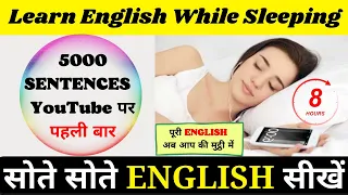 5000 Daily Use  English Sentences | Learn English While Sleeping | English Speaking Practice |