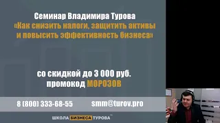 Как выбрать выгодный режим налогообложения