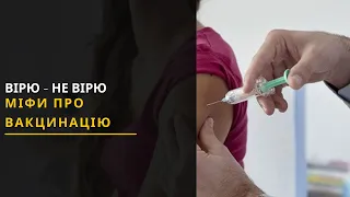 Міфи про вакцину: Де можна вакцинуватися у Львові і чи варто це робити? Новини Львівщини