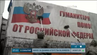 Росія відряджає гумконвой, вміст якого невідомий, на Донбас - спеціально для жителів Дебальцевого