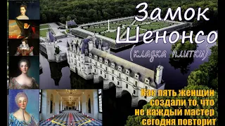 Замок Шенонсо. Кладка плитки в 16 веке. Кто сможет повторить?