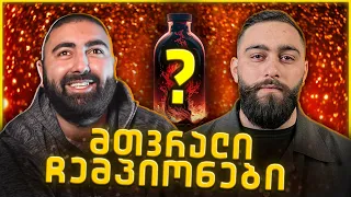 Pele VS Taha | ფინალი | PVP Battle | მთვრალი გადაცემა | Rati's Bar / რატის ბარი