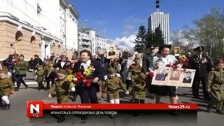 Архангельск отпраздновал День Победы