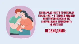 Если не наступает беременность