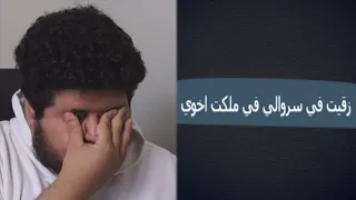 قصص غريبة من المتابعين (+16)