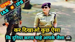 🎯 Best upsc ias ips motivation video | ias ips motivational song 🎶| LBSNAA mussoorie video | SVPNPA