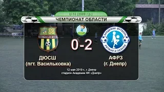 ДЮСШ Васильковка (2009) — Академия Ротаня и Зозули (2009) 12-05-2019