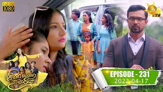 Sihina Genena Kumariye | Episode 231 | 2022-04-17