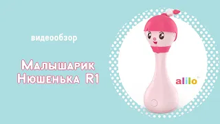 Интерактивная музыкальная игрушка alilo Малышарик Нюшенька R1