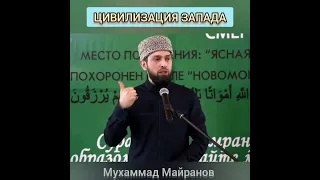 Западная цивилизация