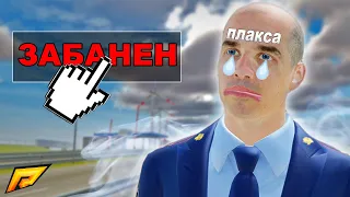 ГЛАВНАЯ ПЛАКСА РАДМИРА + ПОНИЖЕНИЕ... в GTA RADMIR RP