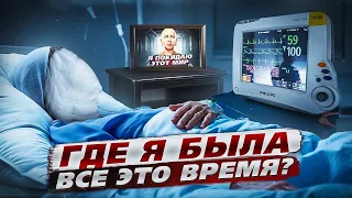 Что Мне Пришлось Пережить и Как Это Отразилось На Внешности